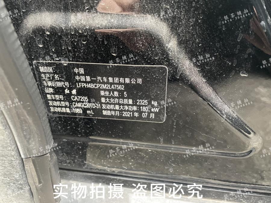 川S1R993红旗牌汽车网络拍卖公告