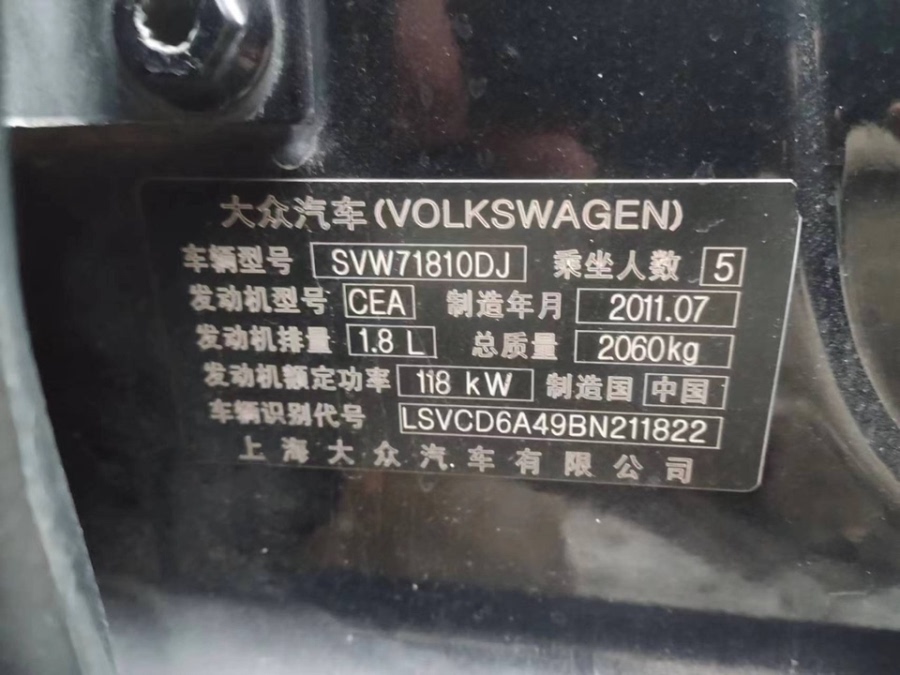 赣LL5988大众牌SVW71810DJ旧机动车网络拍卖公告