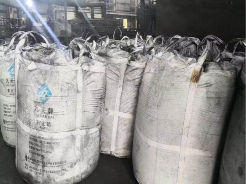 四川启明星铝业有限责任公司转让持有的一批废收尘粉出售招标