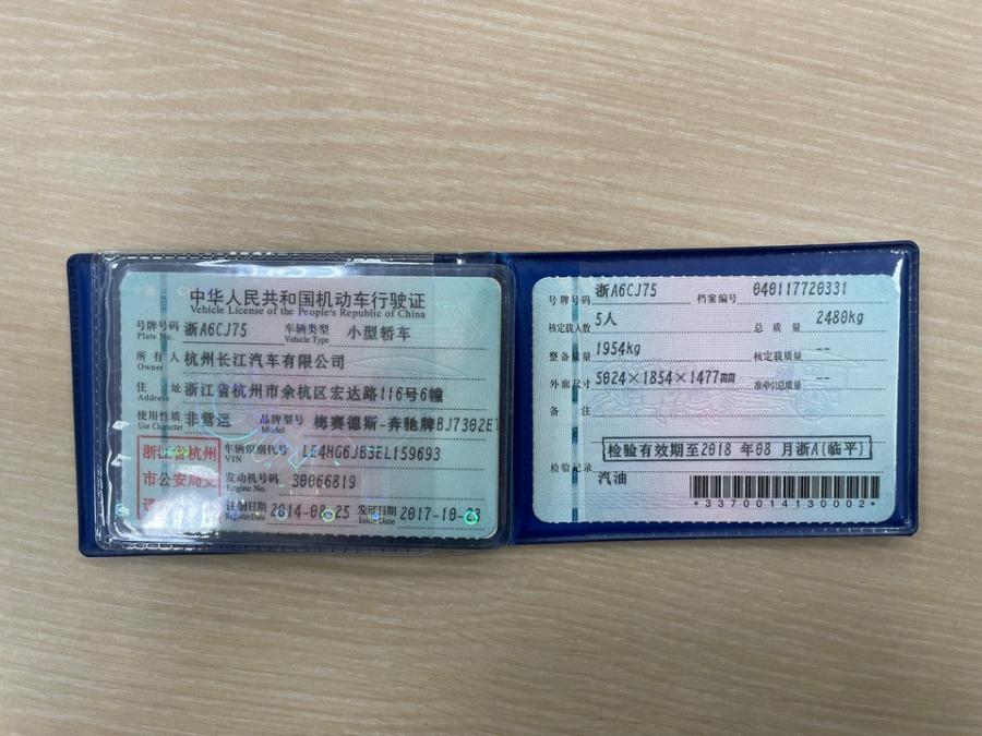 汽车公司浙A6CJ75车辆网络拍卖公告