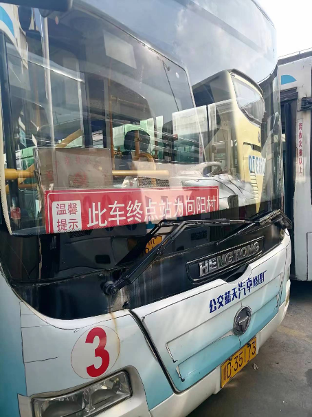 攀枝花市公共交通有限责任公司43台公交车辆报废处置出售招标