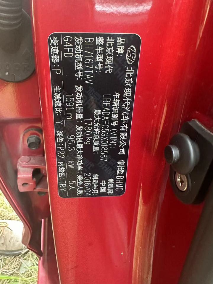 浙BX05P1现代牌轿车网络拍卖公告