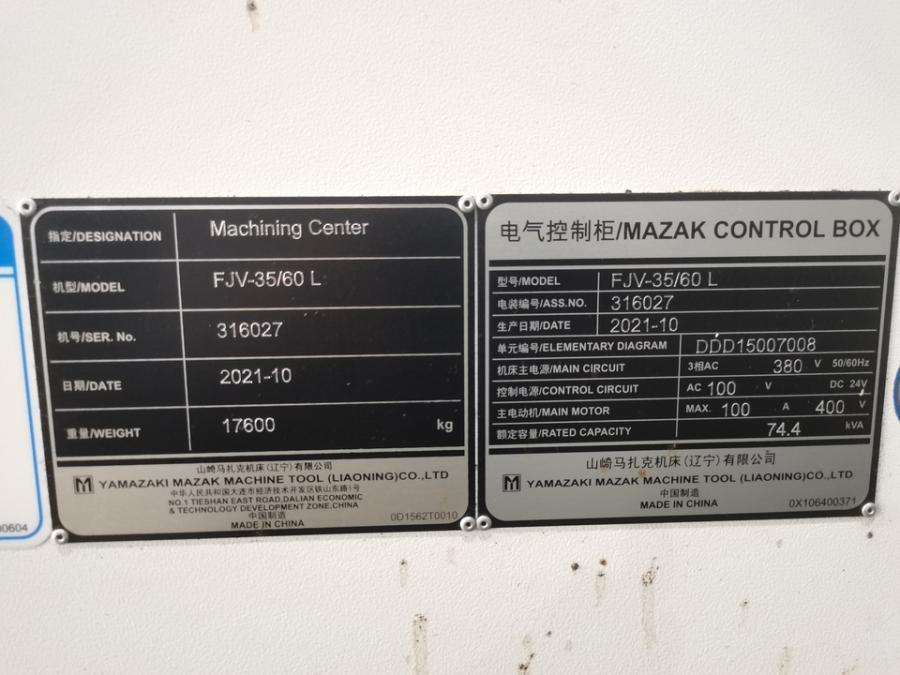 企业闲置马扎克3轴3560龙门加工中心1台生产厂家直售网络拍卖公告