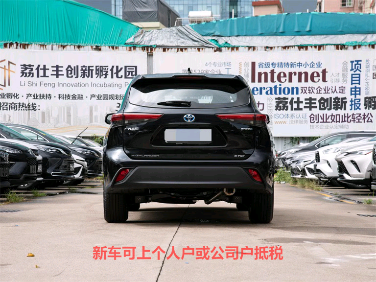  丰田汉兰达 2023款 双擎 2.5 无级 智能电混四驱精英版7座网络拍卖公告