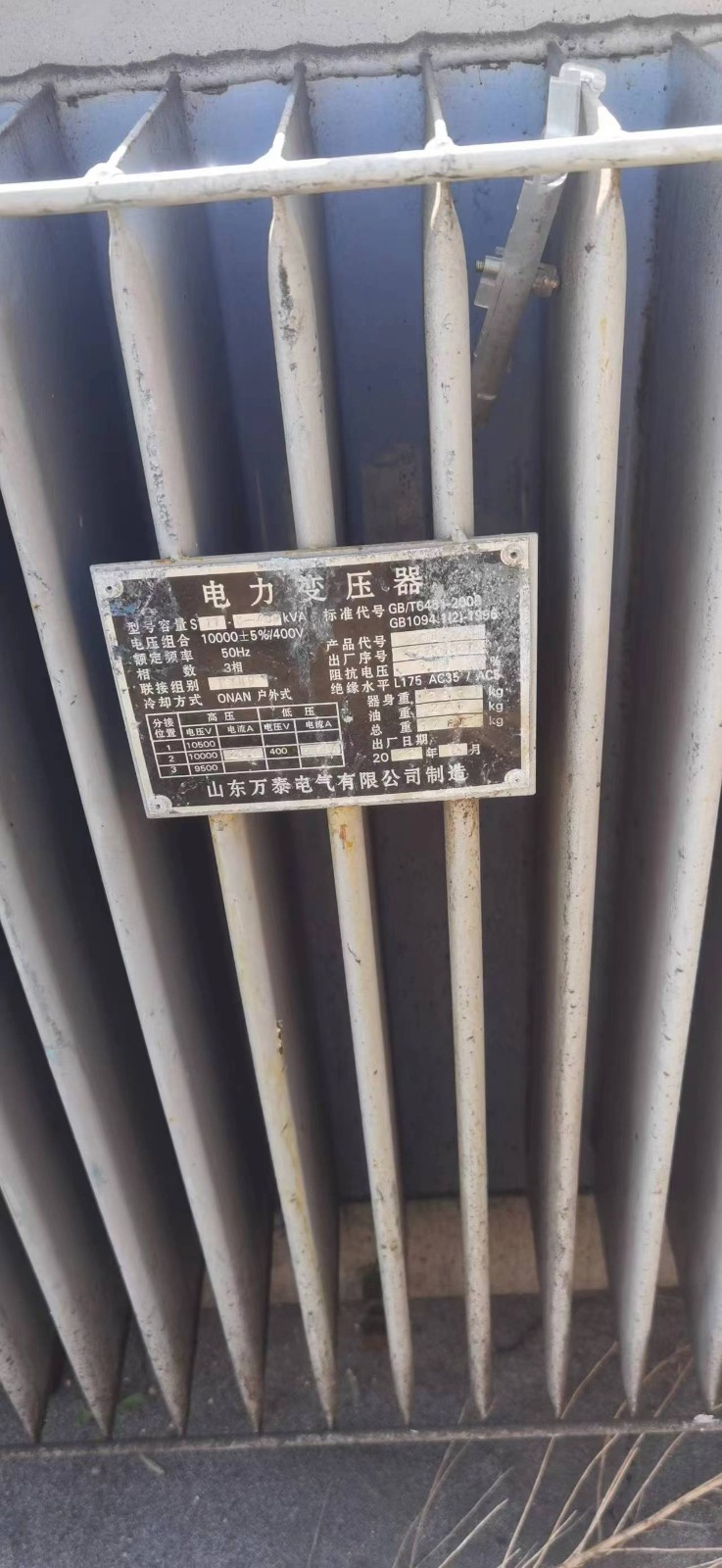 山东省青岛市废旧变压器、空调和电机等网络拍卖公告