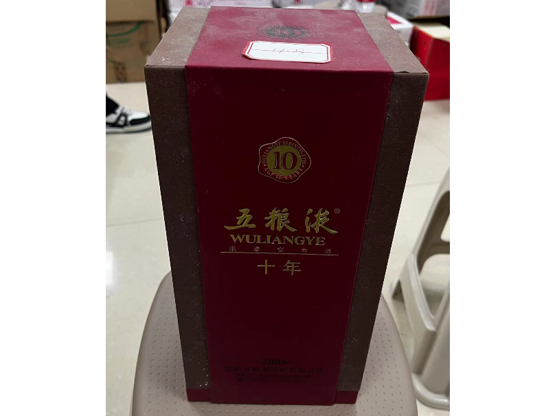 贵州茅台酒(飞天、五星等系列 、五粮液（1618、五粮情等系列）等67个标的出售招标