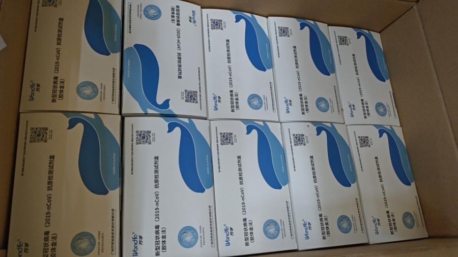 新型冠状病毒2019nCoV抗原检测试剂盒一批储备物资网络拍卖公告