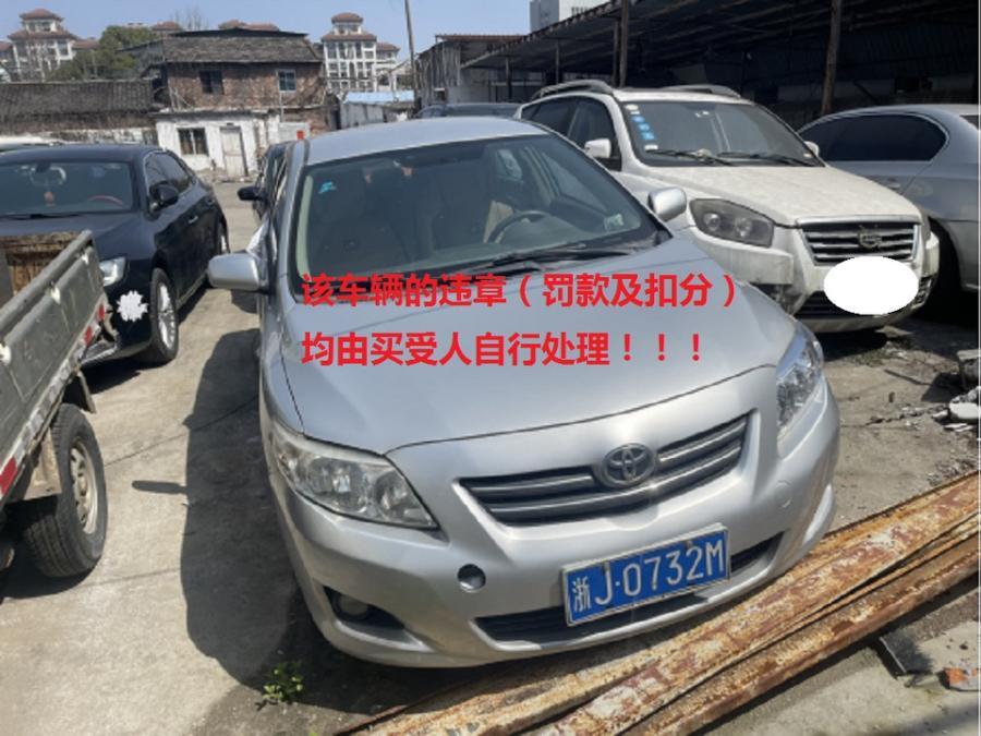 浙J0732M丰田牌轿车网络拍卖公告