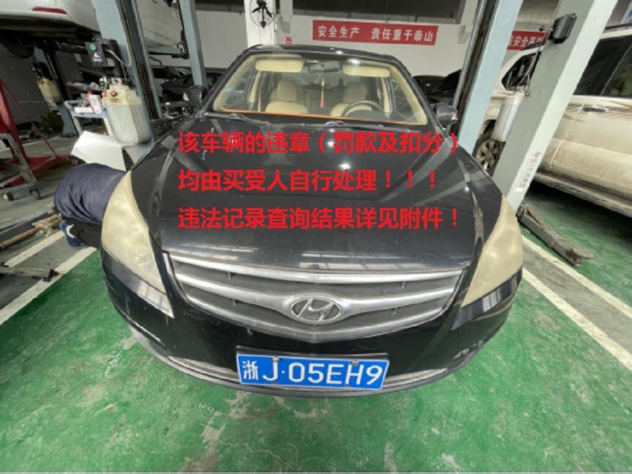 浙J05EH9现代牌轿车网络拍卖公告