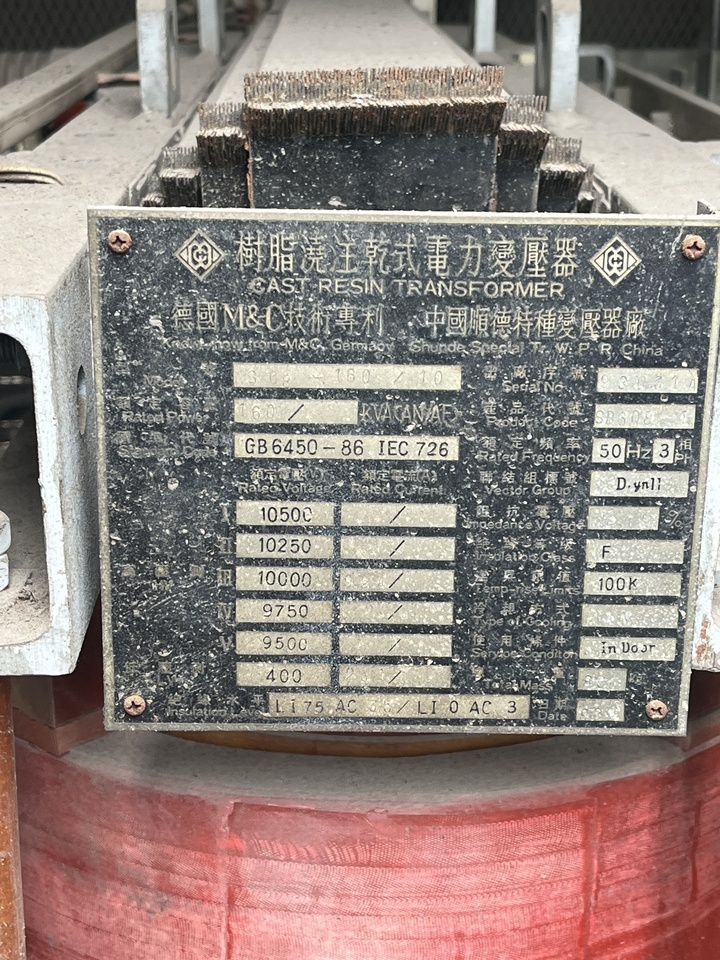 废旧变压器160KVA箱式变压器1台网络拍卖公告