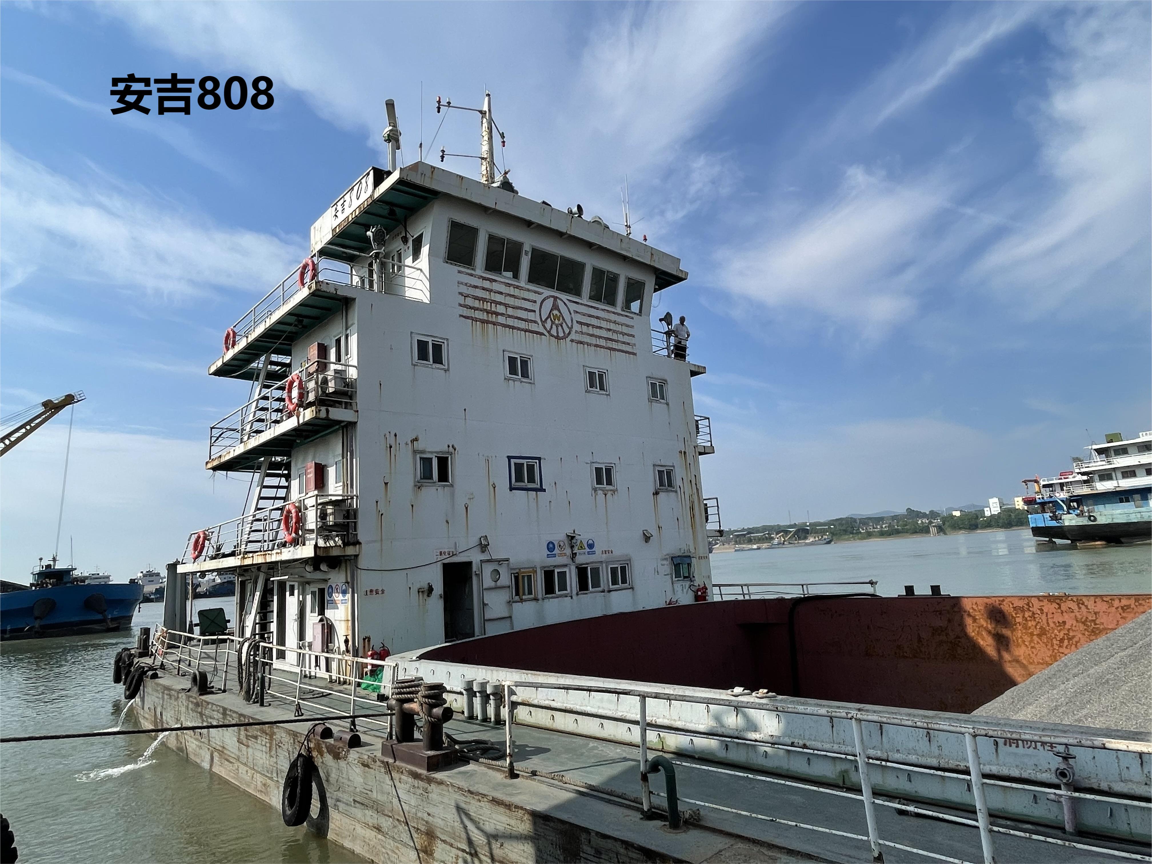 物流公司部分资产“安吉808”集装箱船及附属设施设备出售招标