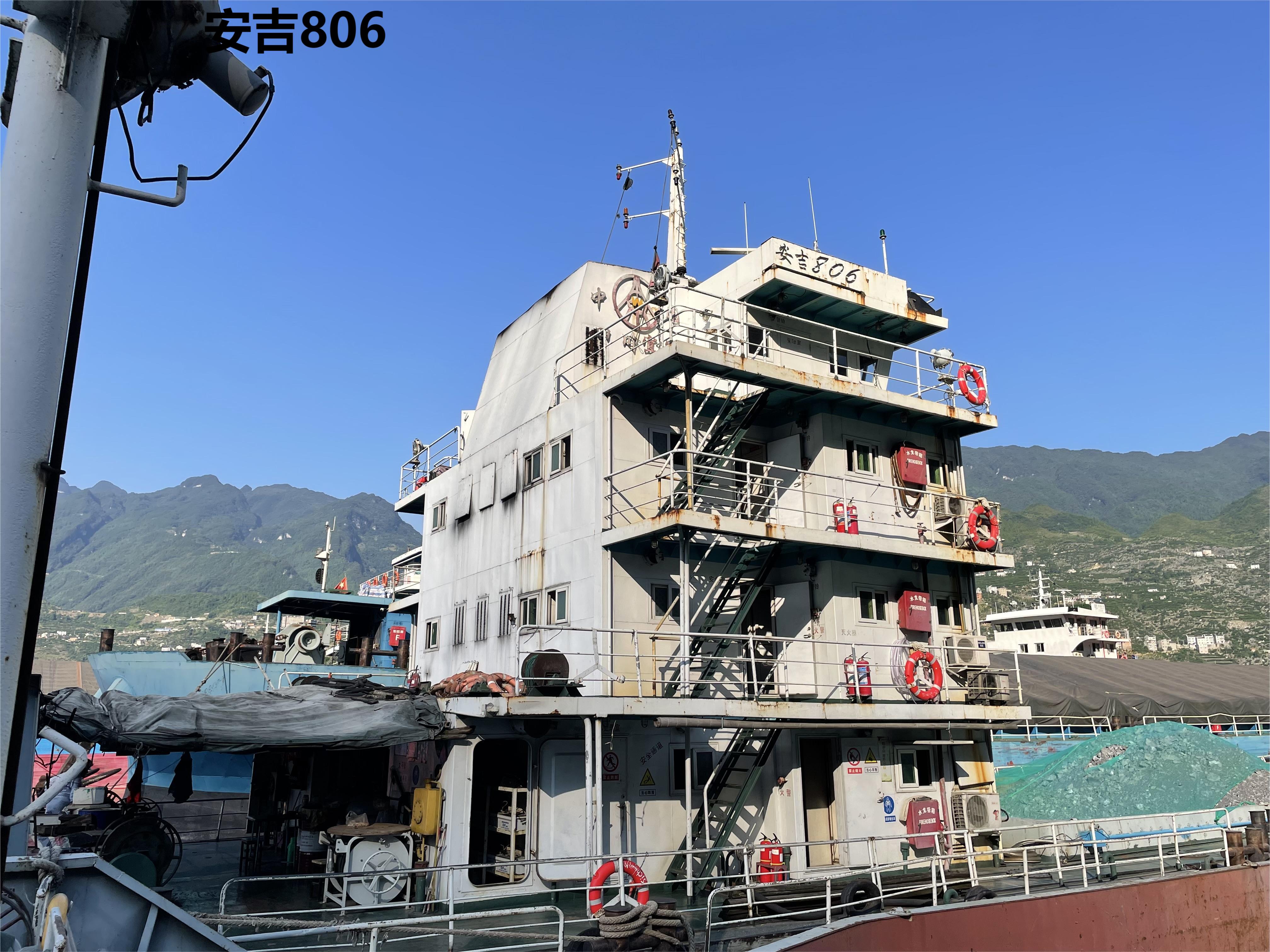物流公司部分资产“安吉806”集装箱船及附属设施设备出售招标