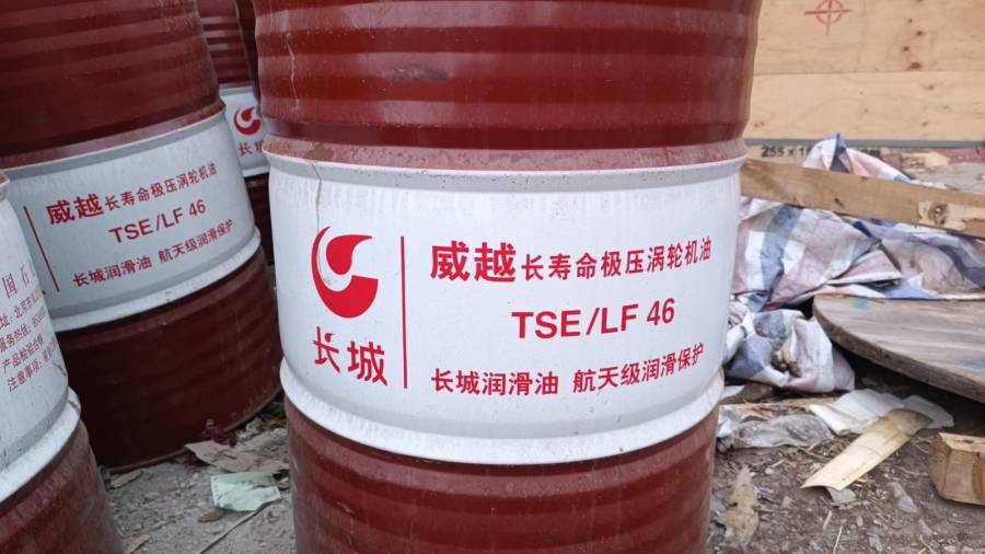 河北省廊坊市闲置润滑油一批（12桶）网络拍卖公告