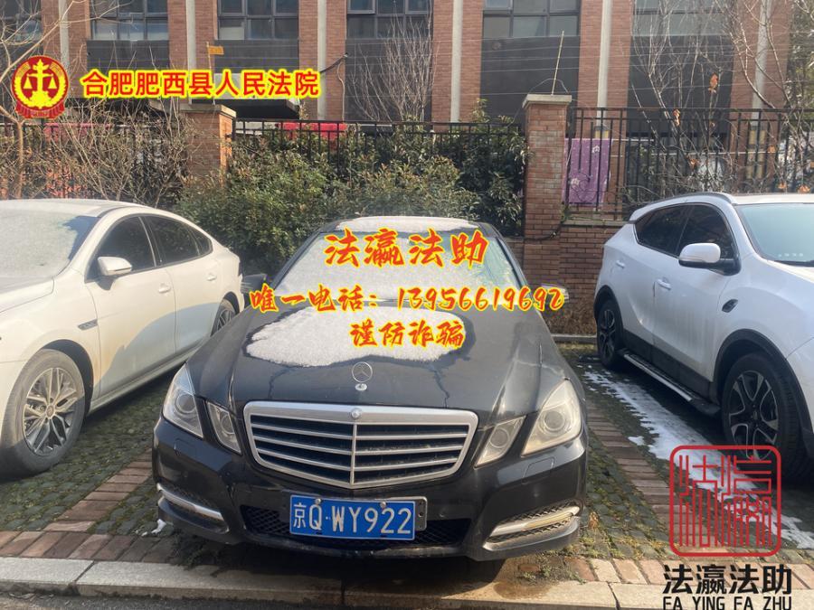 京QWY922奔驰车辆不网络拍卖公告