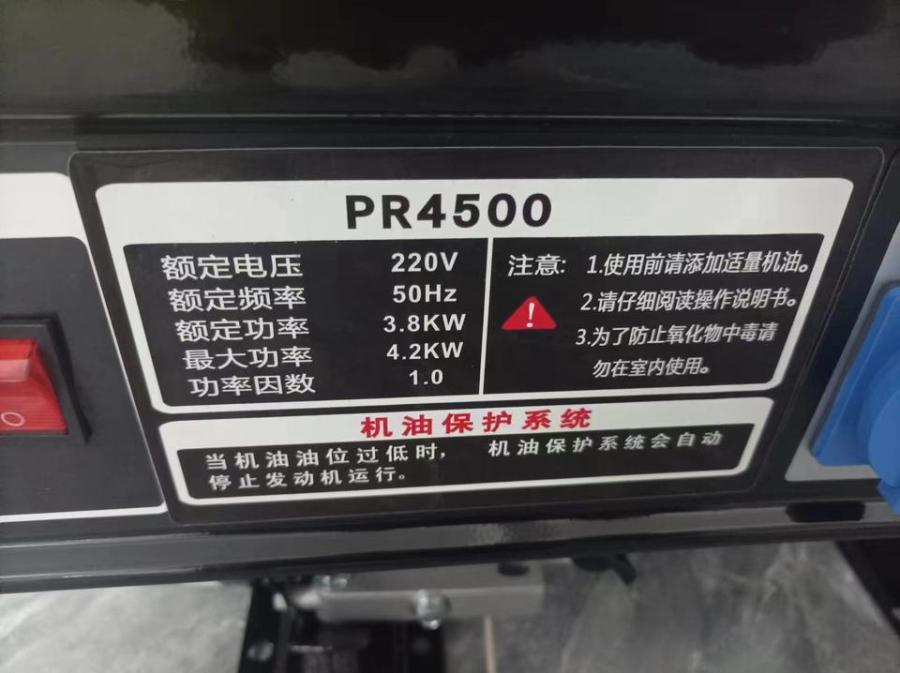 工厂萨义德汽油发电机单相220V3.5kw4.2kw共2套网络拍卖公告