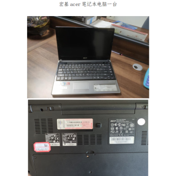 置业公司办公设备宏基acer笔记本电脑3820TG482G50nks网络拍卖公告