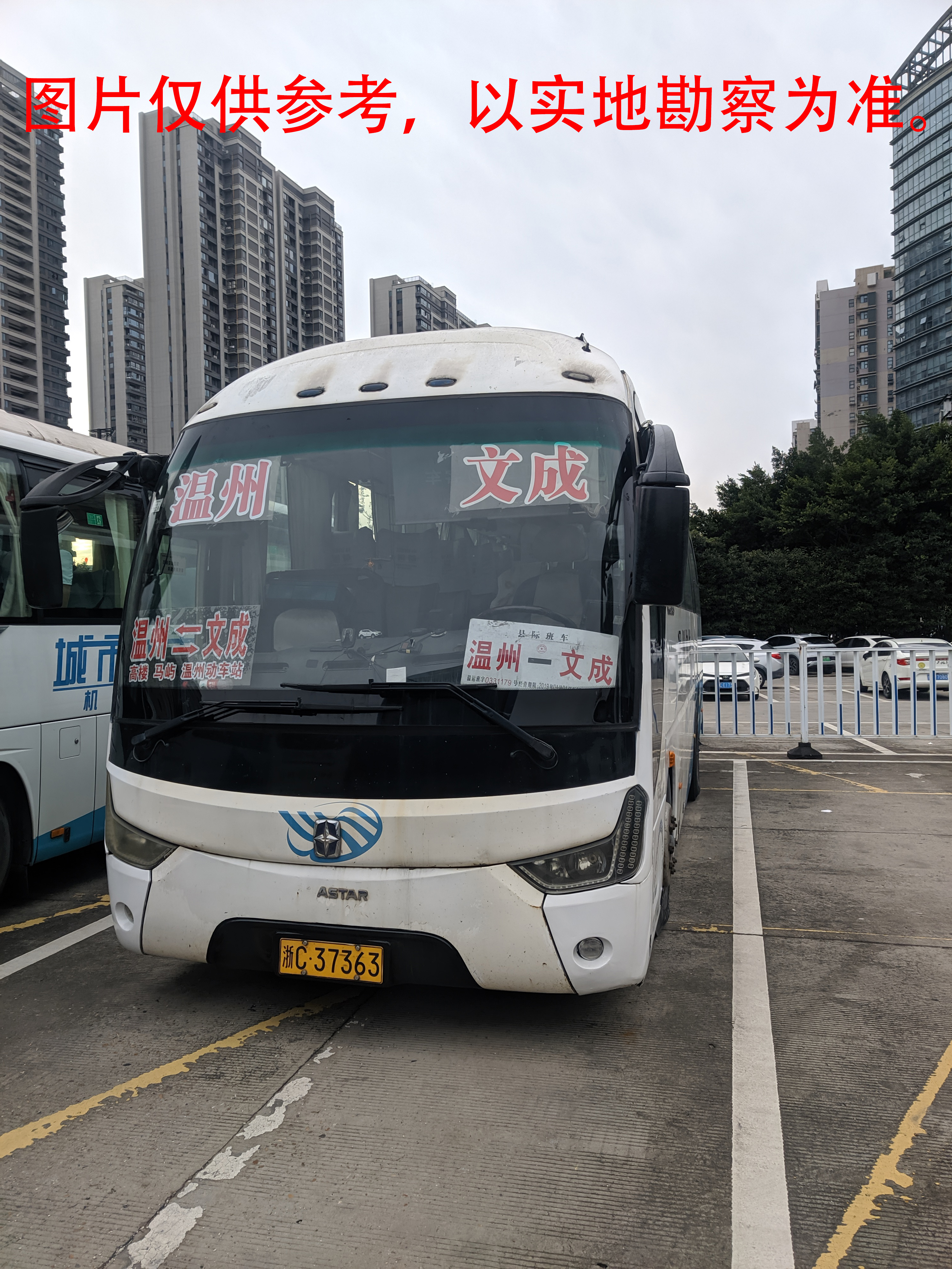浙C37363亚星牌大型普通客车转让出售招标