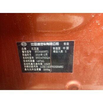 湘MNV791比亚迪牌普通客车网络拍卖公告