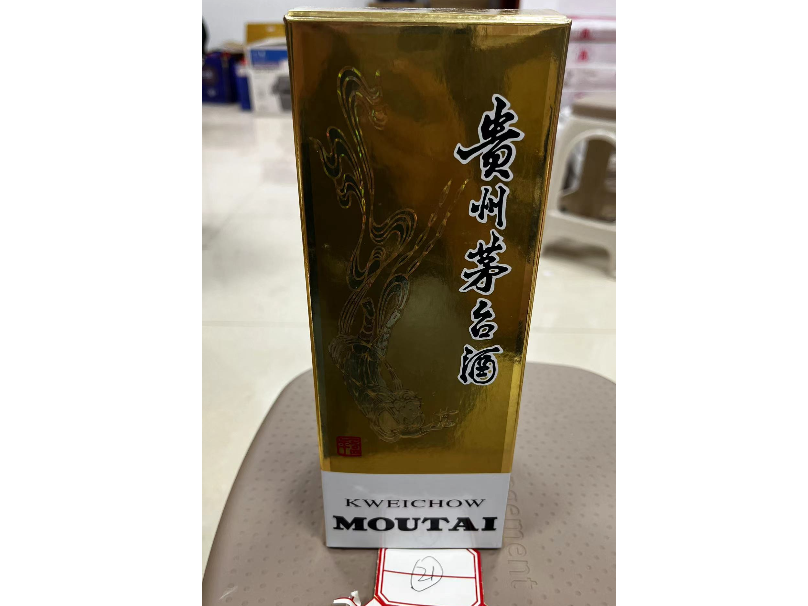 21号标的：贵州茅台酒（飞天）出售招标