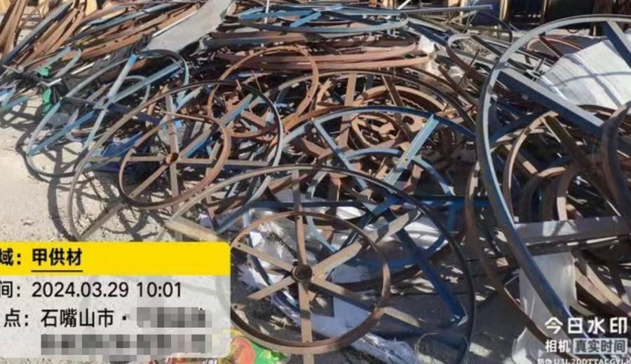标的二：宁夏- 石嘴山市某企业处置废铁废电缆盘物资一批网络拍卖公告