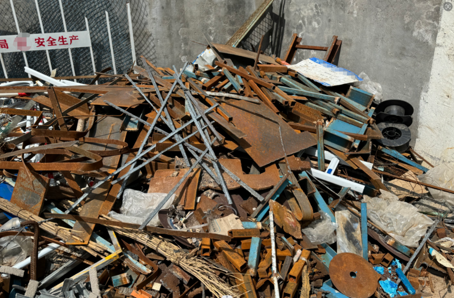 中藏：废旧钢板剪切料网络拍卖公告