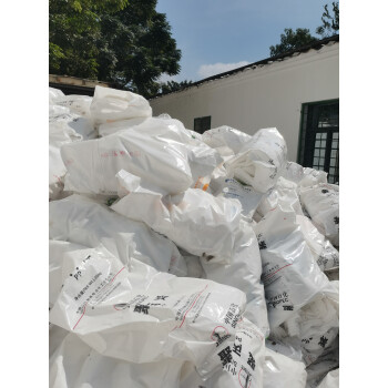 废旧原材料包装袋一批预估4吨网络拍卖公告