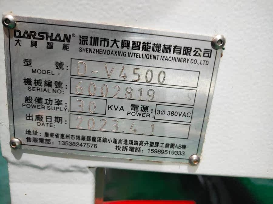 大兴V4500型材机三菱M80系统 BT40主轴直连12000转网络拍卖公告