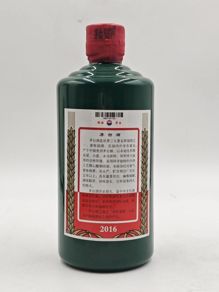 WH0045t茅台酒国酒定制·绿1瓶网络拍卖公告