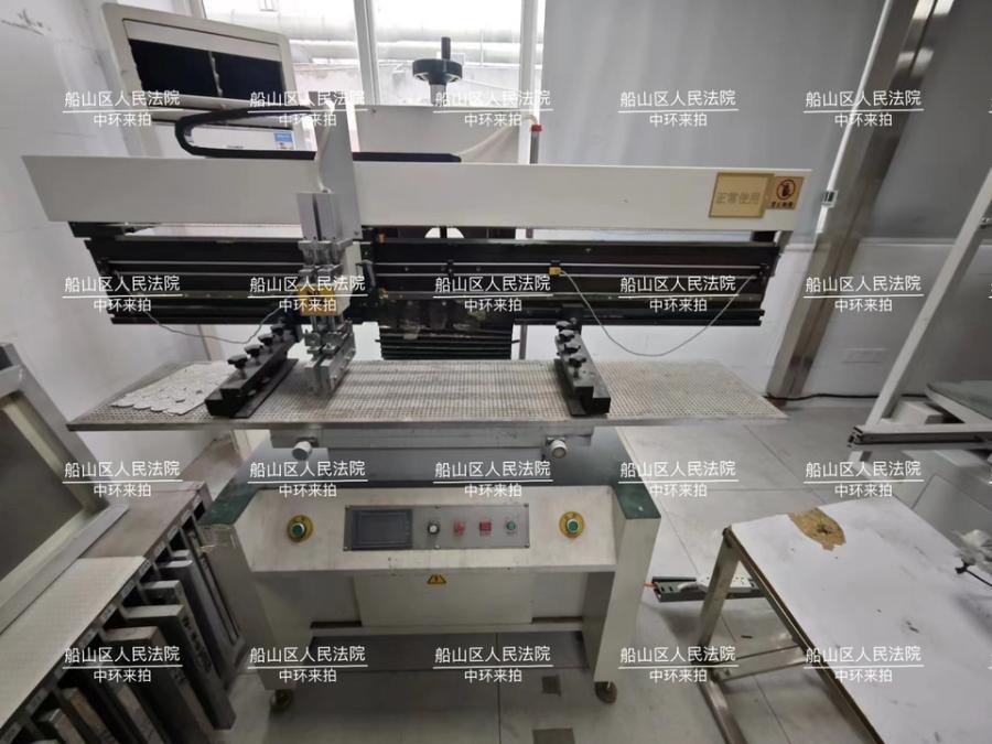 光电公司贴片机 回流焊 印刷机等15台机器设备网络拍卖公告