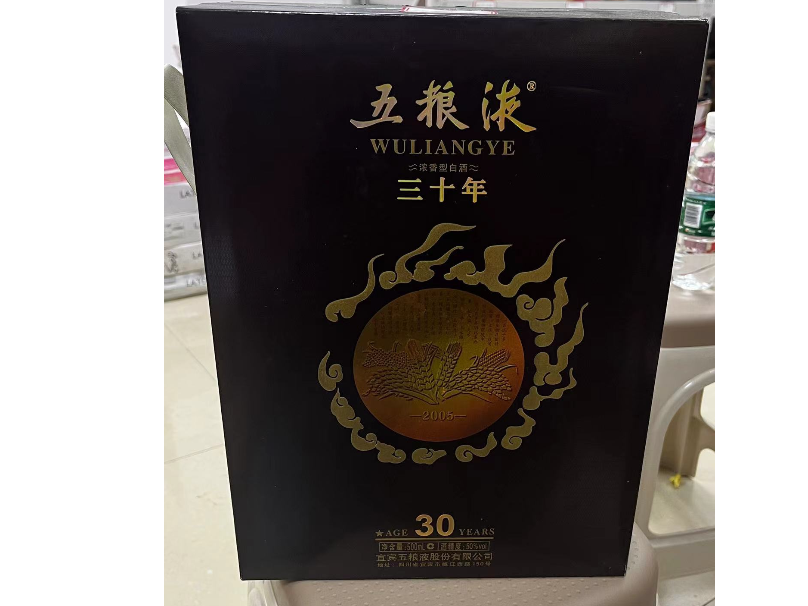 贵州茅台酒(飞天、五星等系列)、五粮液（1618、五粮情等系列）出售招标