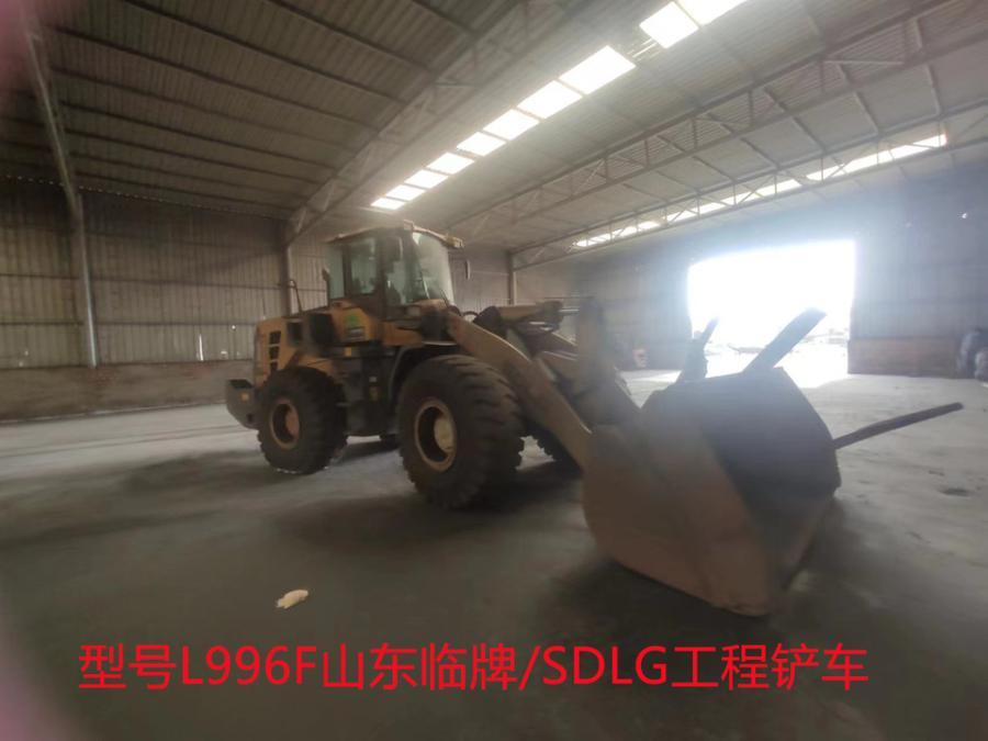 L955F临牌SDLG工程铲车网络拍卖公告