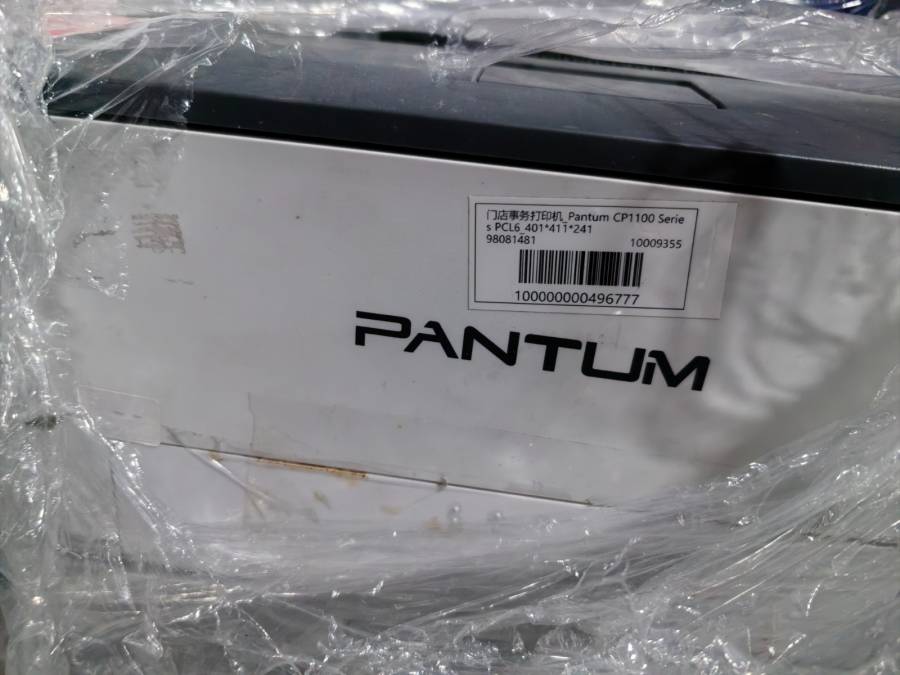 Pantum CP1100 Series PCL6打印机40台（1仓）网络拍卖公告