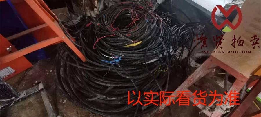 惟贤拍卖：铜电缆网络拍卖公告