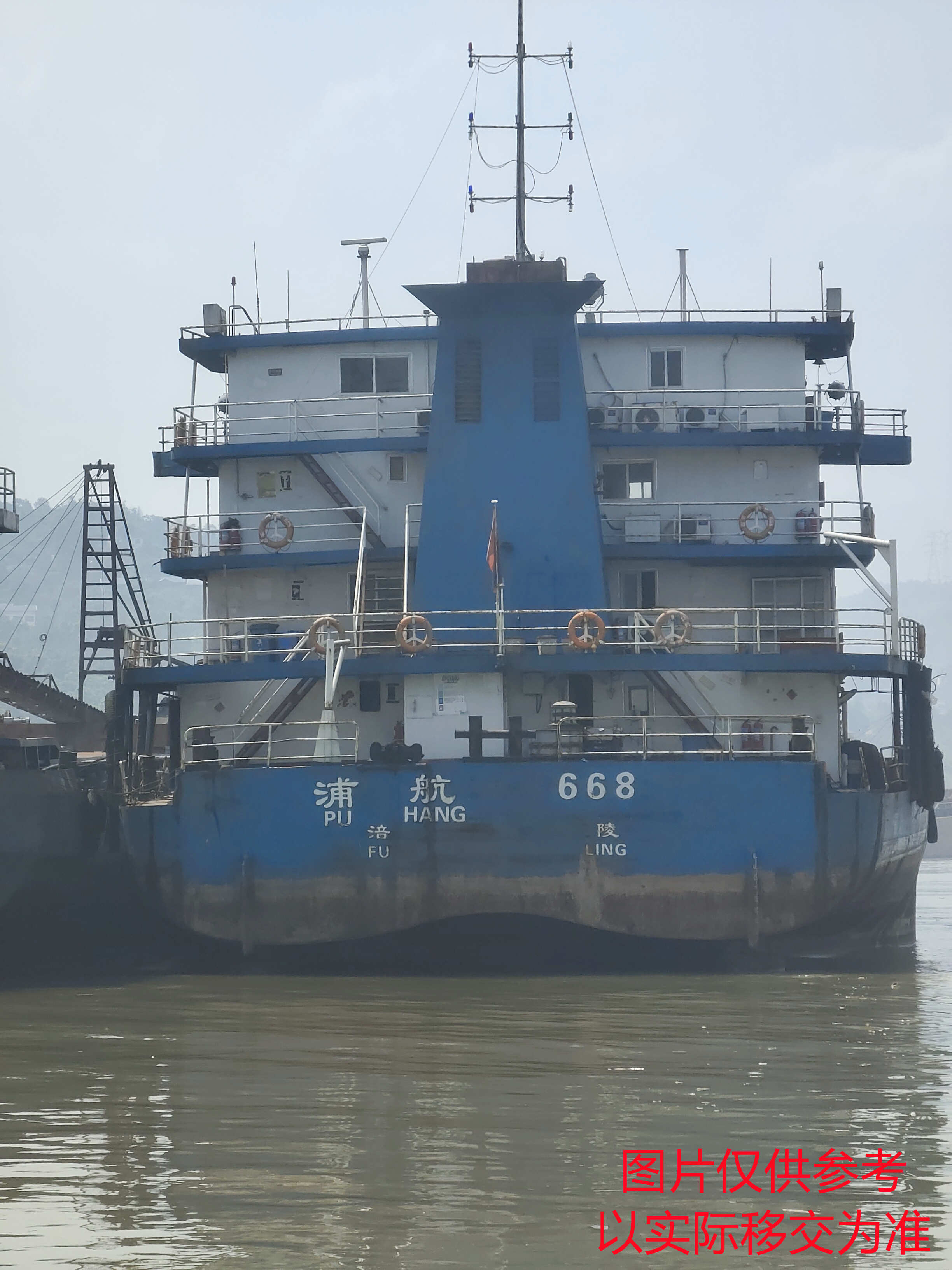公司持有的“浦航668”散货船出售招标
