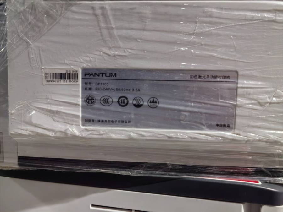 南京市某公司废旧Pantum CP1100 Series PCL6打印机67台（3仓）网络拍卖公告