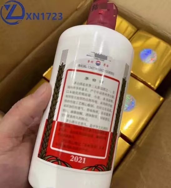 XN1723 茅台酒 2021年53度500ML飞天6瓶网络拍卖公告