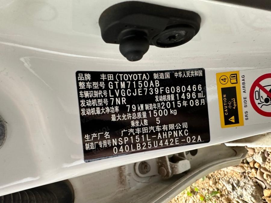 湘DPA718丰田致炫轿车网络拍卖公告