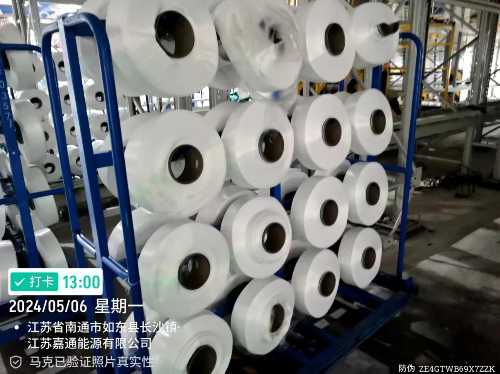 19.44吨化纤丝拍卖公告
