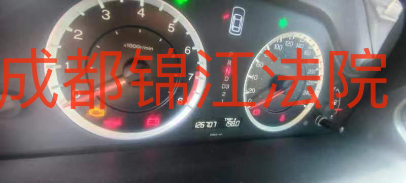 川AU166D本田五座轿车网络拍卖公告
