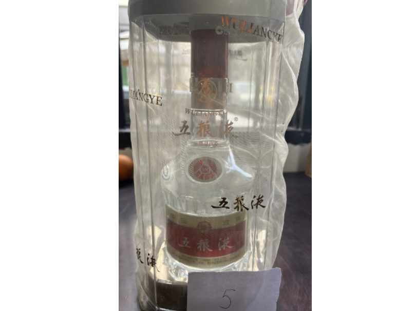 贵州茅台酒(飞天系列)、五粮液（第七代、第八代）等出售招标