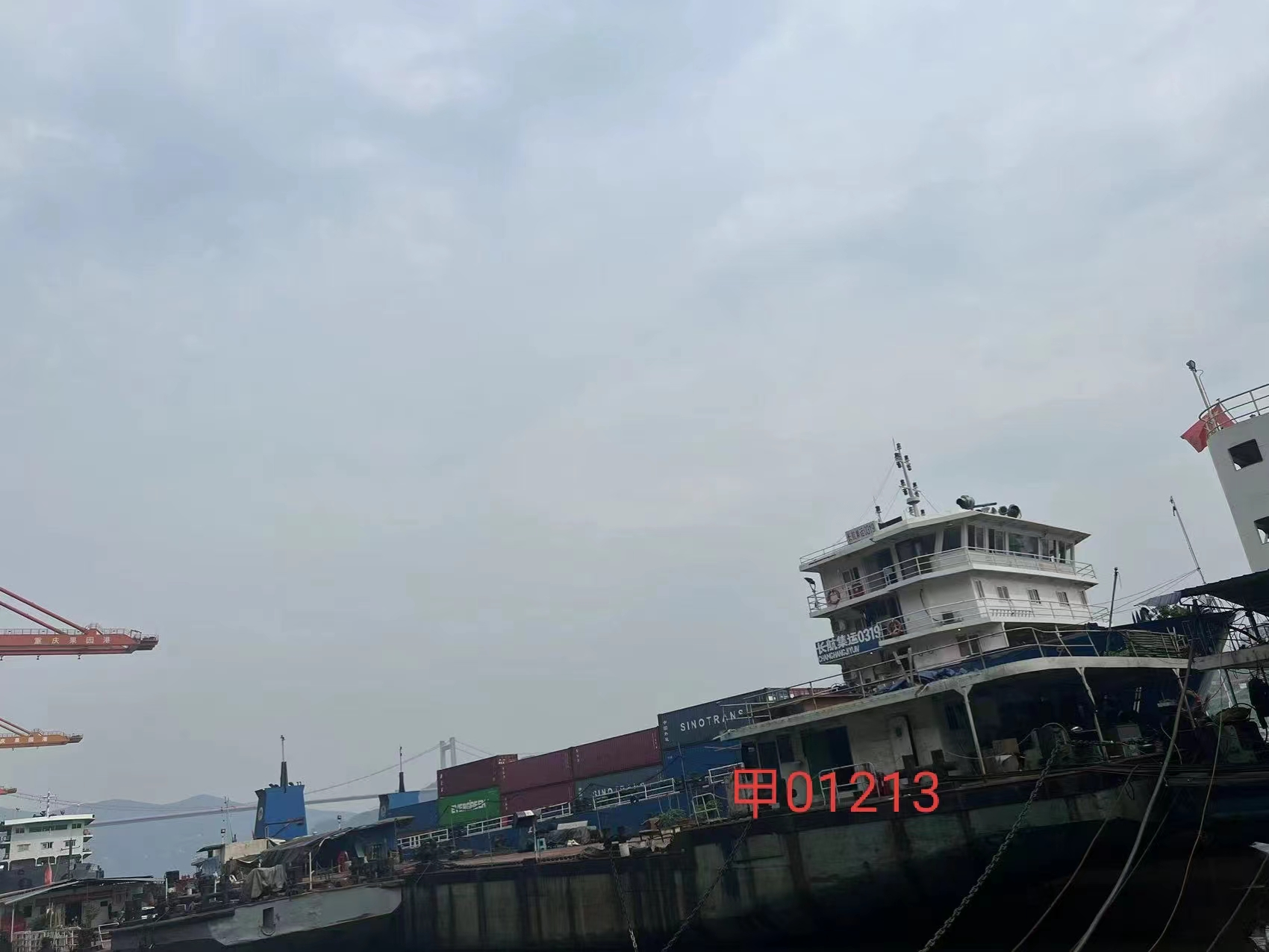 公司持有的报废“甲01213”船舶出售招标