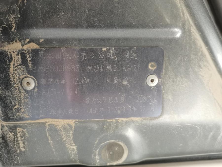 标物本田CRV普通客车新R76324标物以实际现状为准网络拍卖公告
