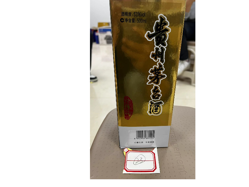 23号标的：贵州茅台酒（飞天）出售招标