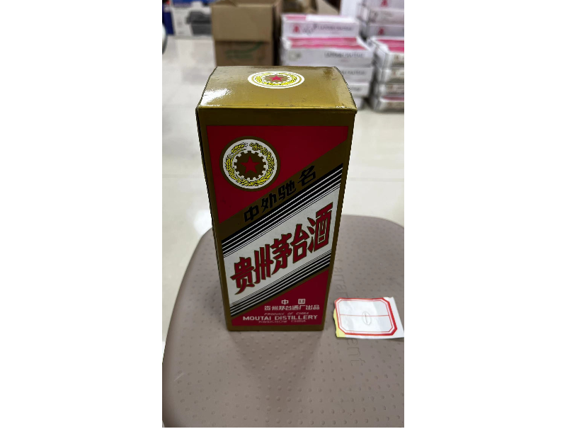 1号标的：贵州茅台酒（五星）出售招标