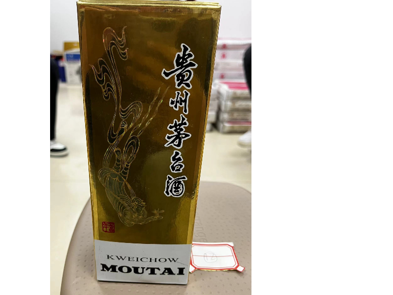 12号标的：贵州茅台酒（飞天）出售招标
