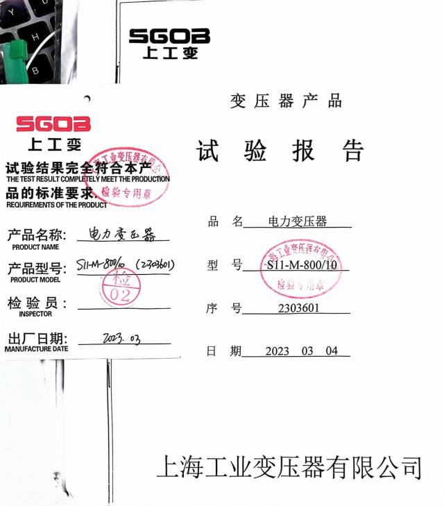 中铁局800KVA箱式变压器网络拍卖公告