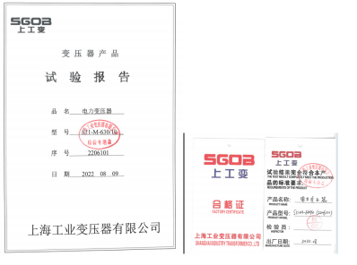 中铁局630KVA箱式变压器网络拍卖公告