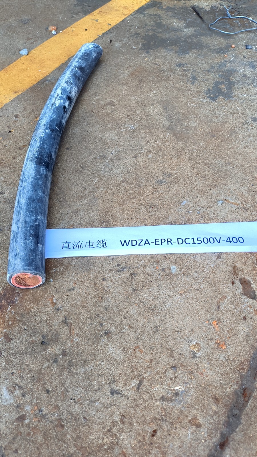 标的三：废旧直流电缆WDZA-EPR-DC1500V-400网络拍卖公告