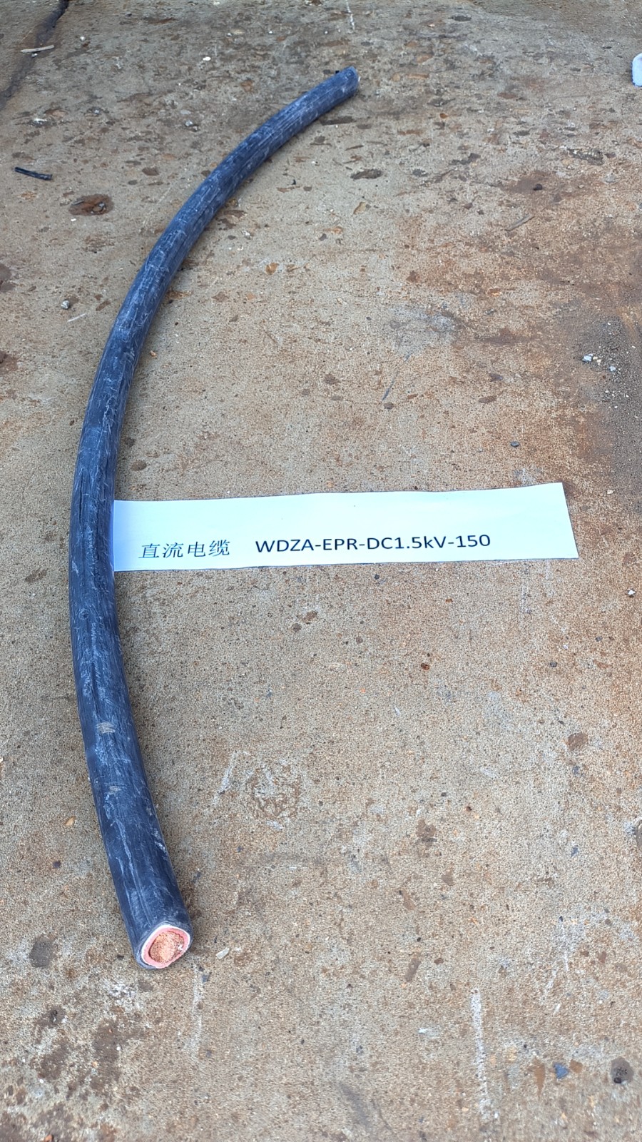 标的一：废旧直流电缆WDZA-EPR-DC1.5kV-150网络拍卖公告