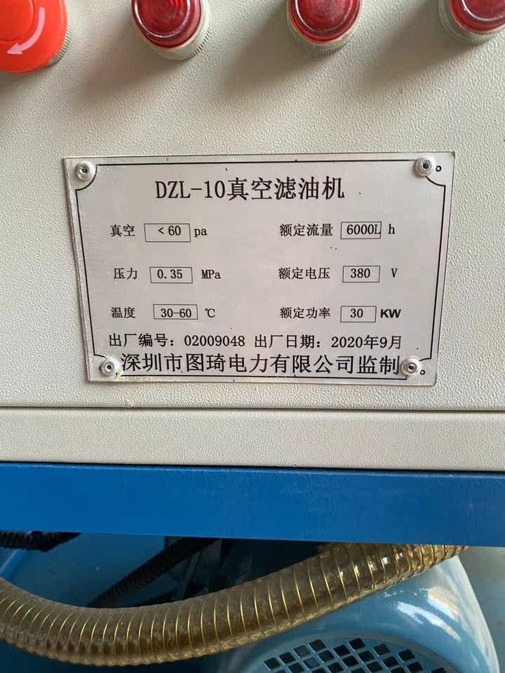 废旧设备真空滤油机6000Lh20年9月网络拍卖公告
